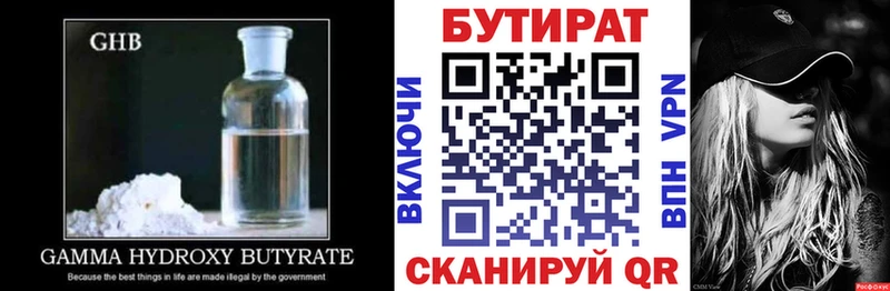 продажа наркотиков  Краснознаменск  Бутират GHB 