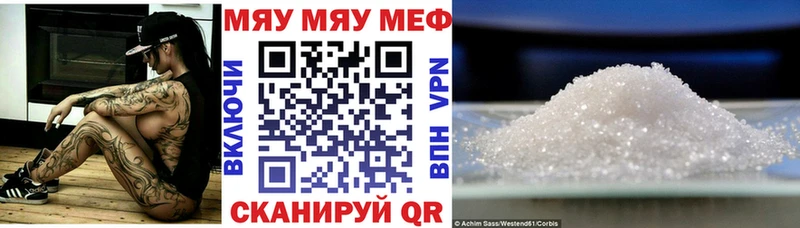 Меф мяу мяу  это официальный сайт  Краснознаменск  как найти наркотики 