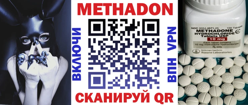 Метадон кристалл  Краснознаменск 
