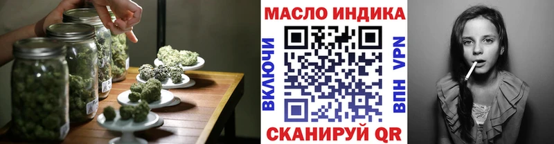 ТГК THC oil Краснознаменск